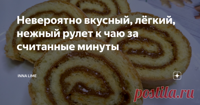 Невероятно вкусный, лёгкий, нежный рулет к чаю за считанные минуты Всем доброго дня! Сегодня приготовим очень  вкусный, нежный  десерт к чаю - бисквитный рулет со сгущёнкой. Он готовится быстро и просто, а домашнее чаепитие делает волшебным.
Давайте готовить!
В миску вбиваем 3 яйца, добавляем щепотку соли и начинаем взбивать постепенно добавляя 60 г сахара, 0,5 пакетика ванильного сахара.
Взбиваем до увеличения массы  в объёме и побеления.