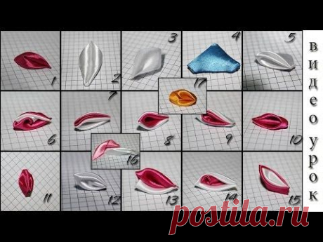 Мастер класс Виды Острых Лепестков Канзаши (17 вариантов) / Petals Kanzashi