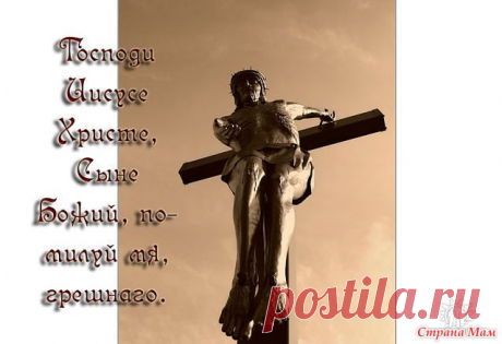 Молитва.: Фото альбомы - Страна Мам