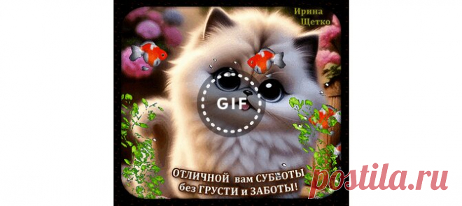 Популярные открытки - С ДНЕМ РОЖДЕНИЯ. Пожелания успехов на работе, не унывать, не грустить, доброго вечера и приятных снов ночью.