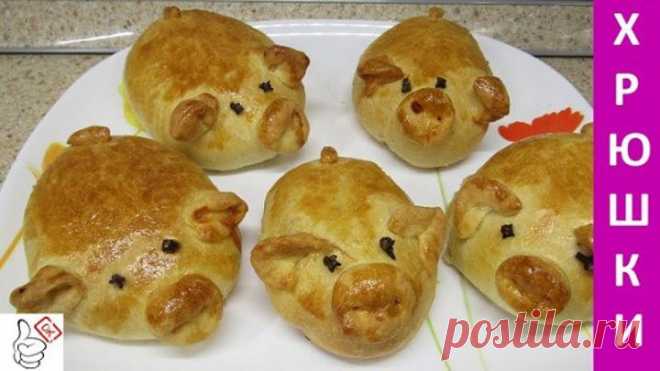 Хрюшки на Новогодний стол! Красиво и вкусно!