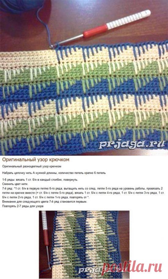 Оригинальный узор крючком