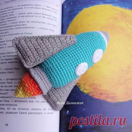 PDF Космическая ракета. FREE amigurumi crochet pattern. Бесплатный мастер-класс, схема для вязания амигуруми крючком. Игрушки своими руками! rocket, cohete, foguete, fusée, rakete, rakieta, roket, космос, space, cosmos, espacio, raum, espace. #амигуруми #amigurumi #amigurumidoll #amigurumipattern #freepattern #freecrochetpatterns #crochetpattern #crochetdoll #crochettutorial #patternsforcrochet #вязание #вязаниекрючком #handmadedoll #рукоделие #ручнаяработа #pattern #tutorial #häkeln #amigurumis