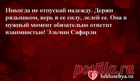 Цитаты. Мысли великих людей в картинках. Подборка №lublusebya-54231222042019 | Люблю Себя