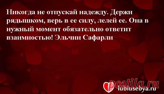 Цитаты. Мысли великих людей в картинках. Подборка №lublusebya-54231222042019 | Люблю Себя