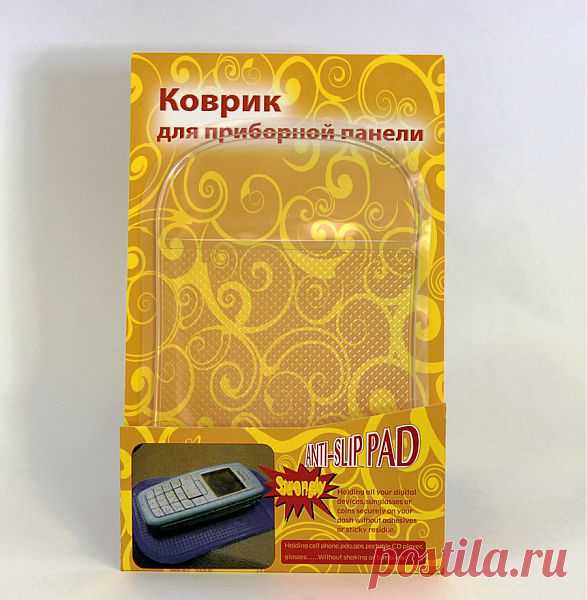 Коврик NANO PAD (прозрачный) Nano Pad без какого-либо клея или магнита прекрасно будет удерживать ваш мобильный телефон, ноутбук, очки, MP3, GPS и другие мелкие предметы — даже при агрессивном вождении!
Идеален также для дома и офиса. Продукт многократного использования, прочный, водостойкий, сохраняет эффективность при высоких и низких температурах. Необычайно практичен.