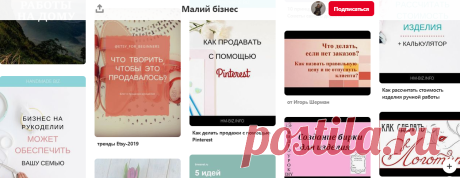 (1717) Pinterest