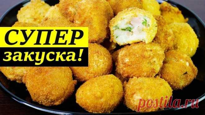 ЗАКУСКА ИЗ КАРТОШКИ НА ВСЕ ВРЕМЕНА!