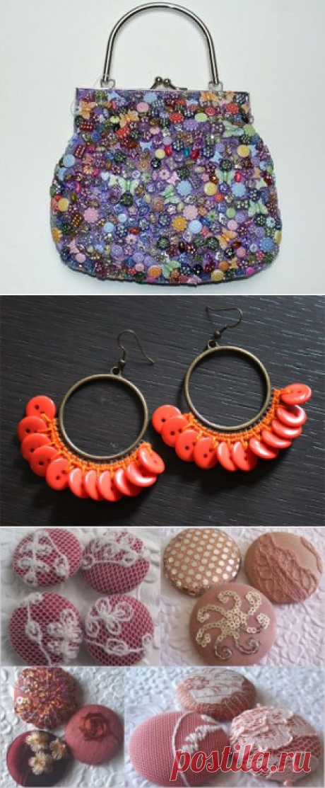 Оригинальные и необычные пуговицы своими руками | вязание спицами схемы с описанием