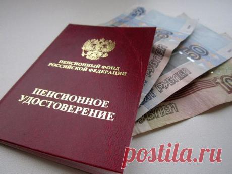 У пенсионеров заберут пенсионные удостоверения в 2019 году | Региональная Юридическая Служба