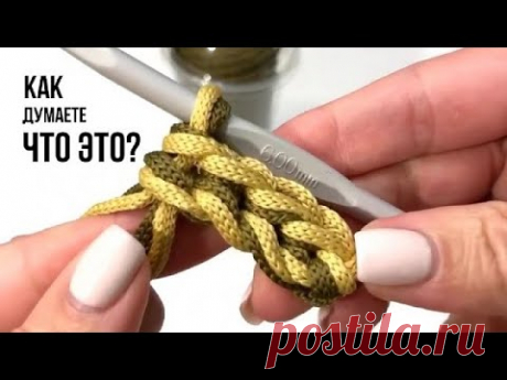 Быстрый и легкий способ связать шнур | Soft Decor - Татьяна Чакур