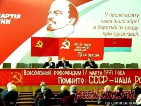 17 марта 1991 года состоялся референдум о сохранении СССР / Назад в СССР / Back in USSR