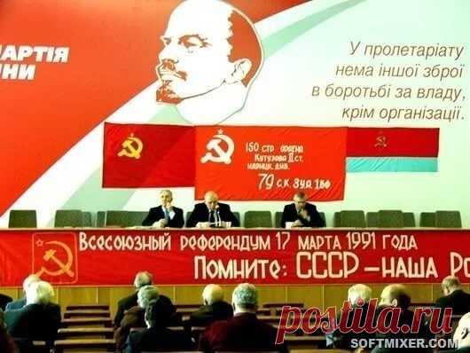 17 марта 1991 года состоялся референдум о сохранении СССР / Назад в СССР / Back in USSR