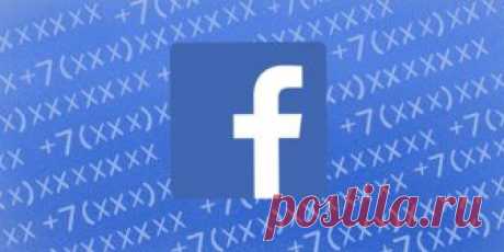 Как удалить номер телефона из Facebook и настроить двухфакторную авторизацию по-другому Соцсети будет труднее показывать вам таргетированную рекламу.