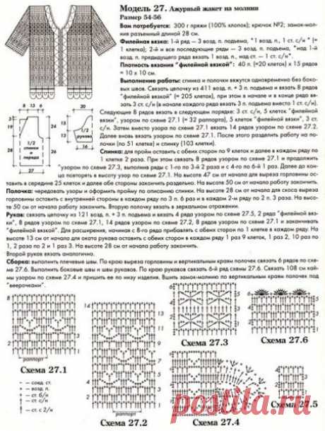 Кофточка крючком для полных дам. Вязаные модели для полных женщин схемы и описание | Я Хозяйка