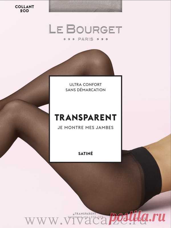 Le Bourge TRASPARENT SATINE 20 nanofibre колготки тонкие купить