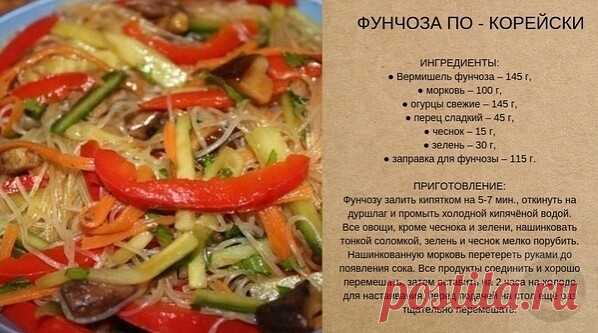 ТОП-5 pецeптoв фyнчoзы



- 