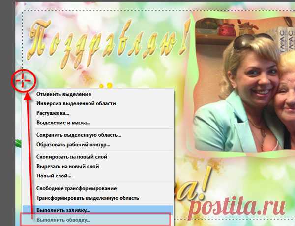 PhotoshopSunduchok - Как сделать открытку в фотошопе