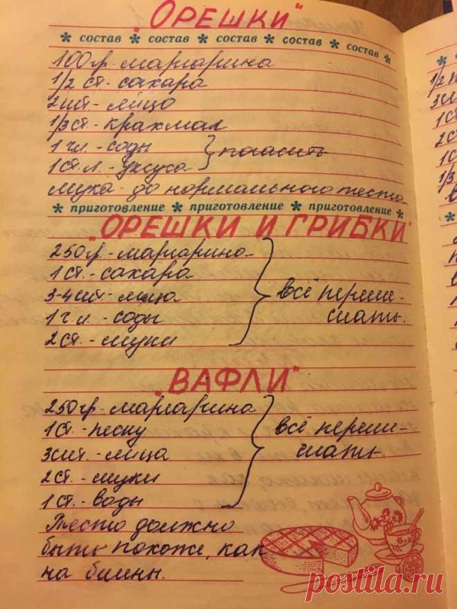 Те самые 