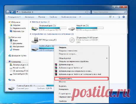 Как изменить файловую систему с FAT32 на NTFS