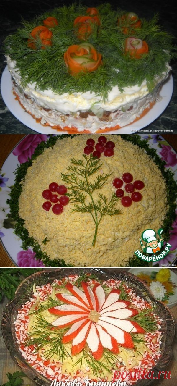 ОБЯЗАТЕЛЬНО сохраняйте  СЕБЕ такое СОКРОВИЩЕ эти 10  ВКУСНЕЙШИХ Мясных САЛАТОВ.
