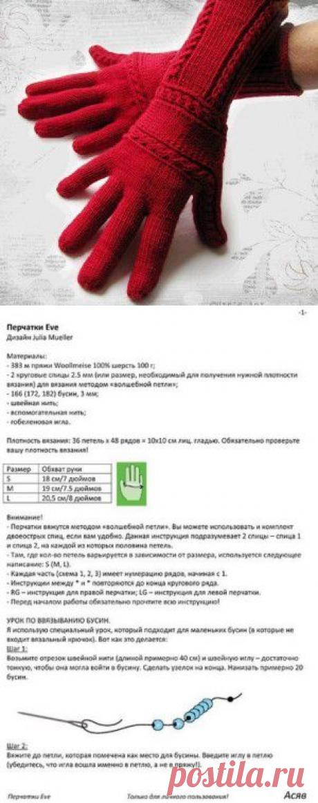 Перчатки вязаные спицами описание. Схема вязания перчаток спицами | Все о рукоделии: схемы, мастер классы, идеи на сайте labhousehold.com