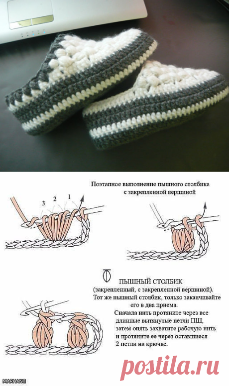 тапочки