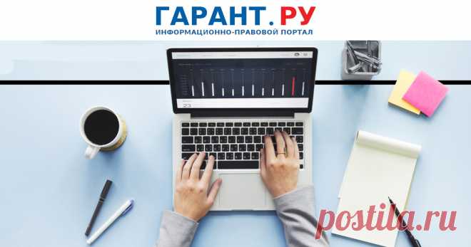 Роструд: если на локальном уровне предусмотрено БЕСПЛАТНОЕ ПИТАНИЕ работников, это должно быть отражено в трудовом договоре Правда, дублировать положения локального нормативного акта не требуется – достаточно сделать отсылку к нему из договора.