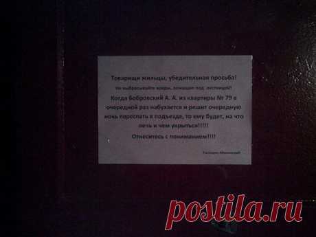 Смешная переписка между соседями, местами жуть....
