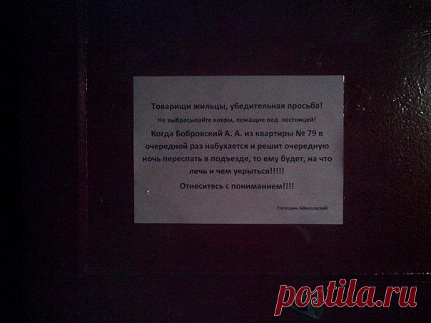 Смешная переписка между соседями, местами жуть....