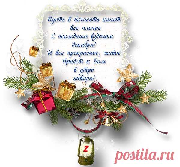 Душой ЖИВИТЕ, не дышите болью,
Себя самих ищите на Пути!
И ОТПУСКАЙТЕ Вы легко, с Любовью
Всех тех, кто хочет просто сам УЙТИ!
С Любовью, с Миром по Судьбе идите,
Свою все глубже Познавая Суть.
Не плачьте, не цепляйтесь, не держите —
Пусть каждый свой найдет на Свете Путь!
Нет смысла строить из обид заставу,
Себя самих на части разрывать.
ЗАПОМНИТЕ — у Каждого есть Право,
Святое в Жизни ПРАВО — ВЫБИРАТЬ!