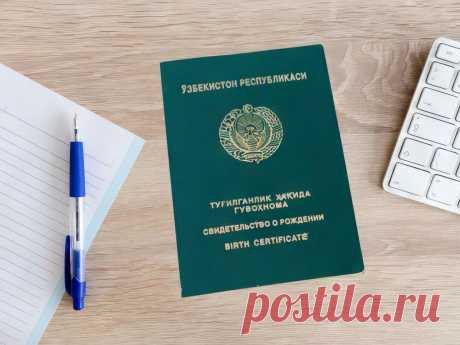 Tug‘ilganlik haqidagi guvohnomani rasmiylashtirish tartibi