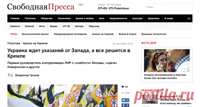 Украина ждет указаний от Запада, а все решится в Кремле - Свободная Пресса - Украина. Новости Украины. Кризис на Украине. Украина сегодня.