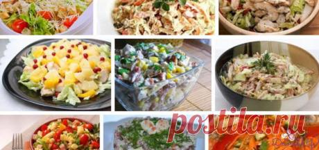 9 вкуснейших салатов на каждый день! - Блог - Decorated Life - сайт о том, как сделать своюжизнь красивой: декор дома, сладостей, поделки и рукоделие