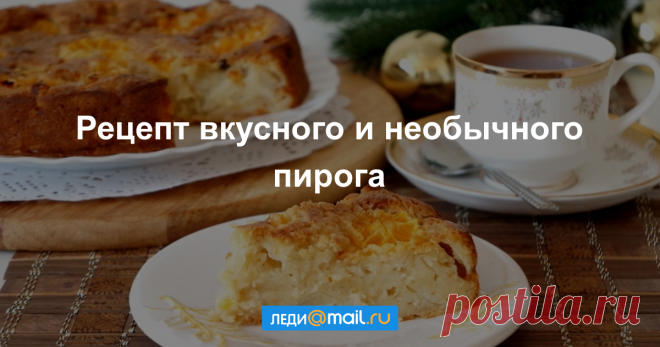 Яблочный пирог с мандаринами и карамельной корочкой - пошаговый рецепт с фото - как приготовить, ингредиенты, состав, время приготовления - Леди Mail.Ru