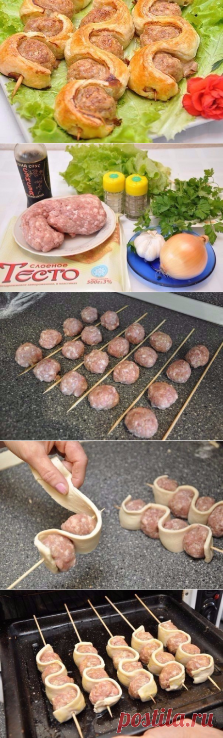 Шашлычки со слоёным тестом на шпажках