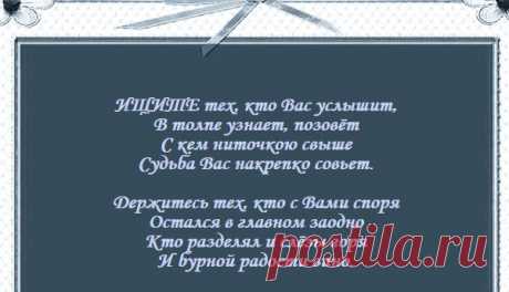 ИЩИТЕ тех, кто Вас услышит...