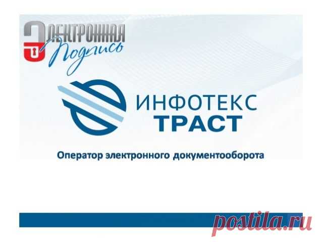 Отправка отчетности через ViPNet ЭДО Отчет. Скидка 25% на подключение.
