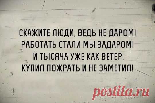 Поэма | Позитив