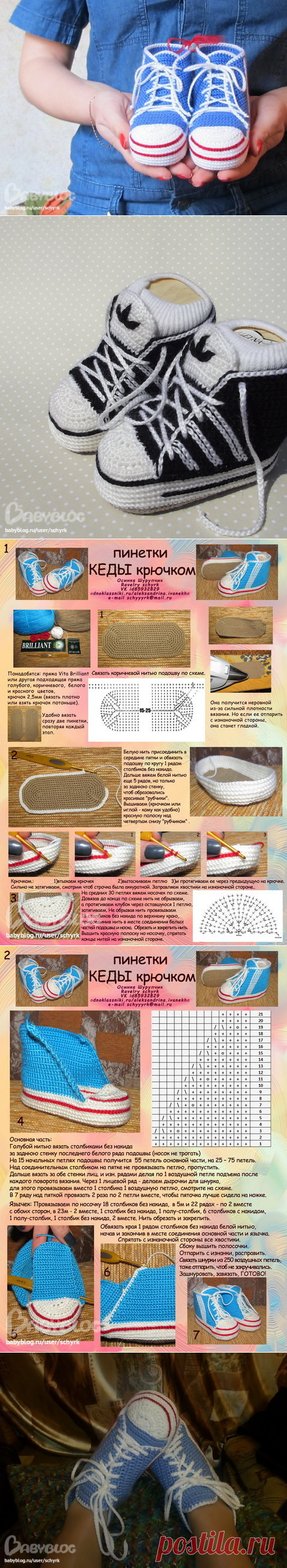 МК пинетки-кеды