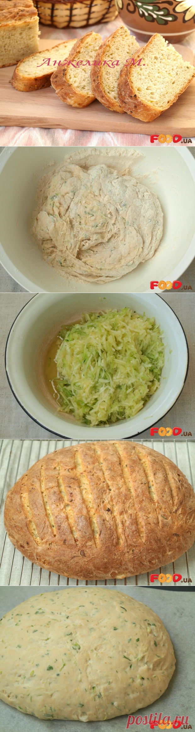 Кабачковый хлеб - Кулинарные рецепты на Food.ua