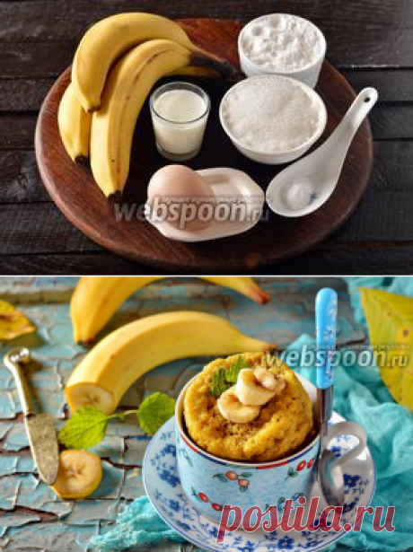 банановый кекс в кружке