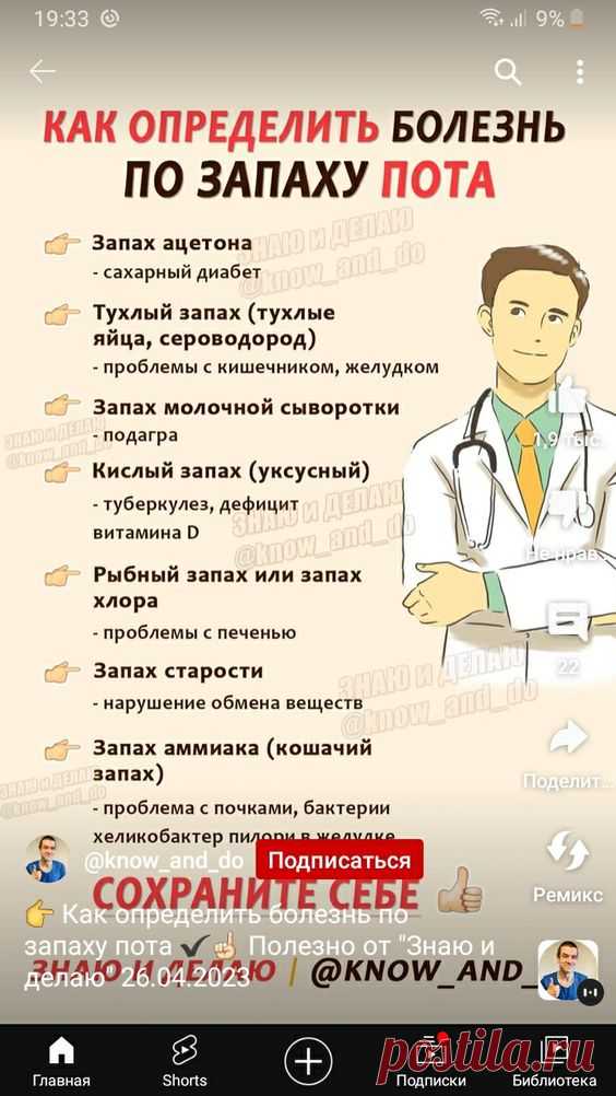 ПОТЛИВОСТЬ