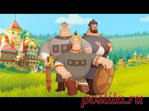Три богатыря | Все серии подряд | Алеша, Добрыня, Илья | Прямая трансляция