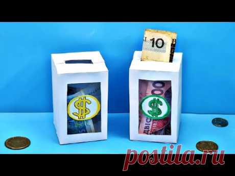 💰 Как сделать ПРОЗРАЧНУЮ КОПИЛКУ из бумаги для денег // Поделки своими руками - YouTube