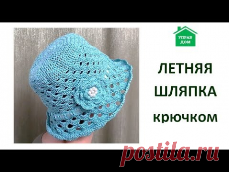 Летняя шляпка крючком. Часть 1. Crochet women's summer hat