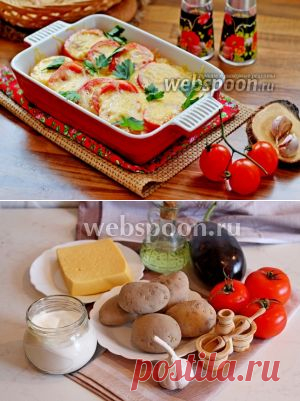 Запечённые баклажаны с картофелем