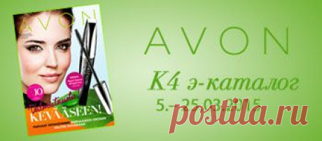 Домашняя страница лидеров продаж Avon