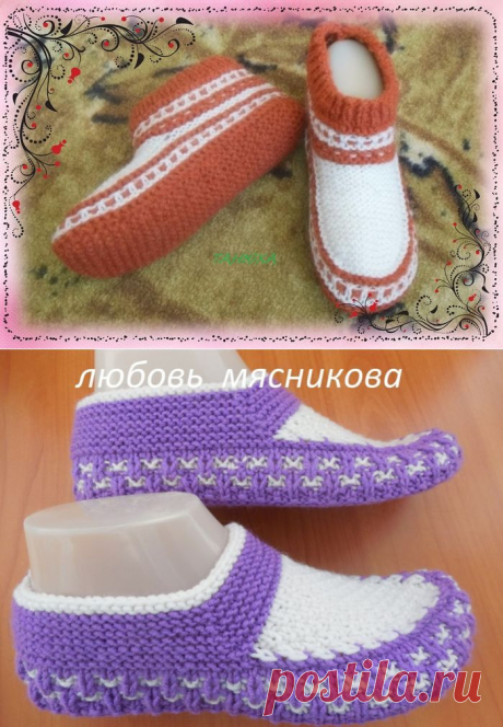 Тапочки