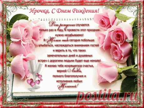 Открытки с Днем Рождения! | Открытки анимация